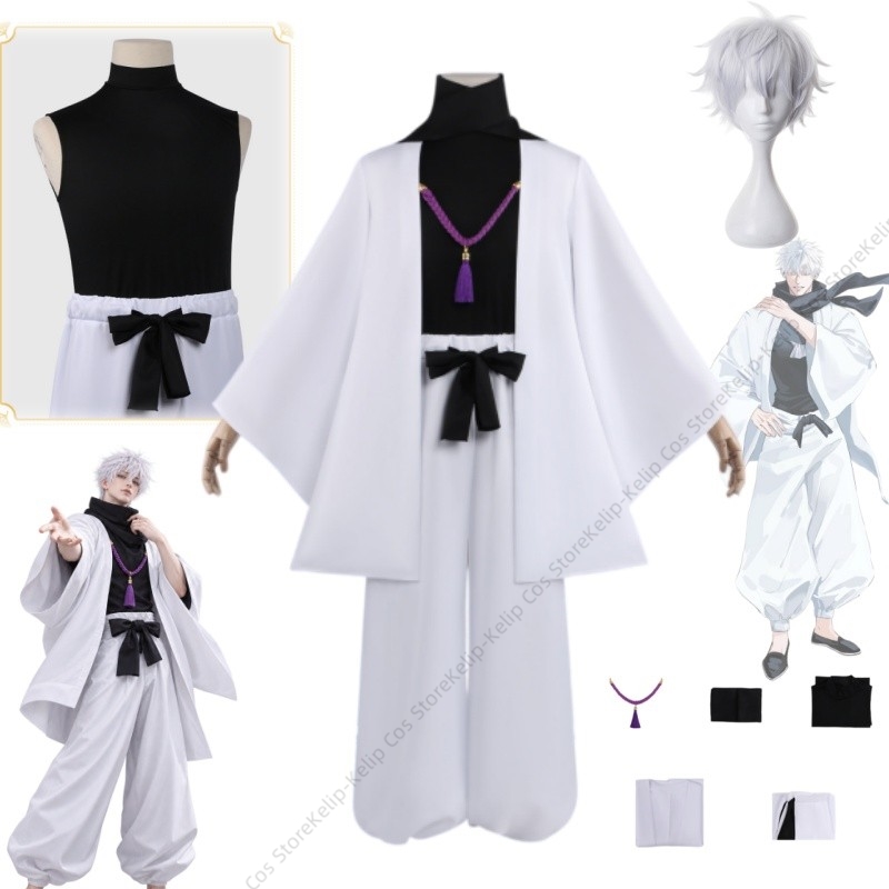 Bathrobe - ชุดคอสเพลย์โกโจ ฮาโอริสีขาว สไตล์ซาโตรุ อนิเมะ เสื้อคลุมพร้อมเสื้อตัวในสีดำ กางเกง